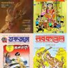 Nabakallol & Shuktara Annual Subscription with Pujabarshiki