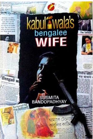 Kabuliwala`s Bengalee Wife