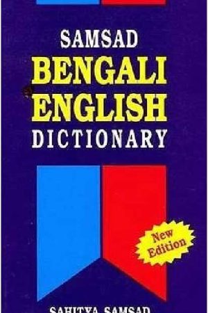 Samsad Bengali-English Dictionary. Compiled by Sailendra Biswas