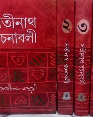 Satinath Rachanavali-Vol (1- 4 ) Set / সতীনাথ রচনাবলী