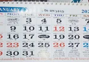 Swami Vivekananda Photo Table  Desk Calendar 2023