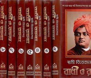 Swami Vivekanander Vani O Rachana – Bengali (Set of 10 Volumes)